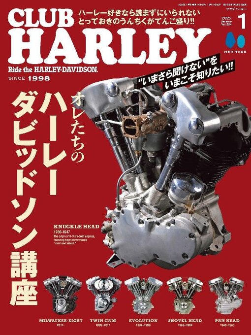 Title details for CLUB HARLEY　クラブ・ハーレー by Heritage Inc. - Available